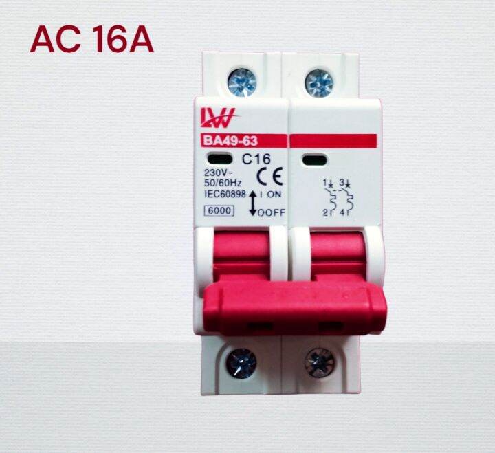 เบรกเกอร์-ac-2p-16a-เมนเบรกเกอร์-เซอร์กิตเบรกเกอร์-สำหรับไฟบ้านงานไฟฟ้ากระแสสลับ-220v-พร้อมส่ง