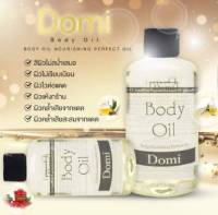 Domi oil ออยล์บำรุงผิว ผิวสวย ผิวไม่แห้ง กลิ่นหอมอ่อนๆ