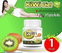 KIWI DIET 10 CAPSULES.