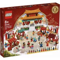 LEGO® Chinese New Year Temple Fair 80105 (กล่องสวย ของแท้ ?%)