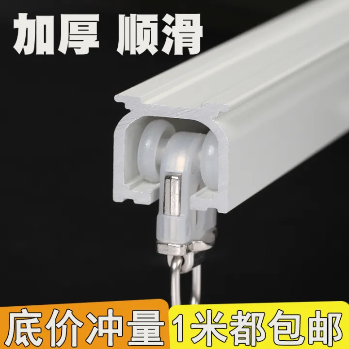 Aluminum Alloy Curtain Holder Track Curtain Rod Double Track Single