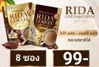 โกโก้ RIDA กาแฟ RIDA