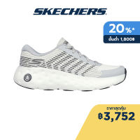 Skechers สเก็ตเชอร์ส รองเท้าผู้ชาย Men Max Cushioning Hyper Performance Shoes - 220695-WBK - Air-Cooled Goga Mat Air-Cooled Goga Mat Air Cooled Goga Mat Insole, Goodyear Rubber, Hyper Burst, Max Cushioning, Ortholite