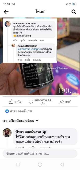 ตับอูฐบด-รั-กษา-หอบหืด-190บาท-มีชำระปลายทาง