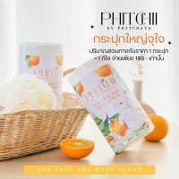 สครับพิชชี่ 1กิโล