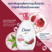 โดฟ โกเฟรช รีไวว์ Dove ครีมอาบน้ำ 1000 ml. กลิ่นทับทิมและเลมอน สีแดง ผิวเนียนนุ่ม ชุ่มชื่นอย่างต่อเนื่อง 1000 มล.