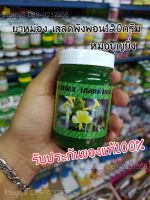 ยาหม่องเสลดพังพอน 120กรัม (1ขวด)