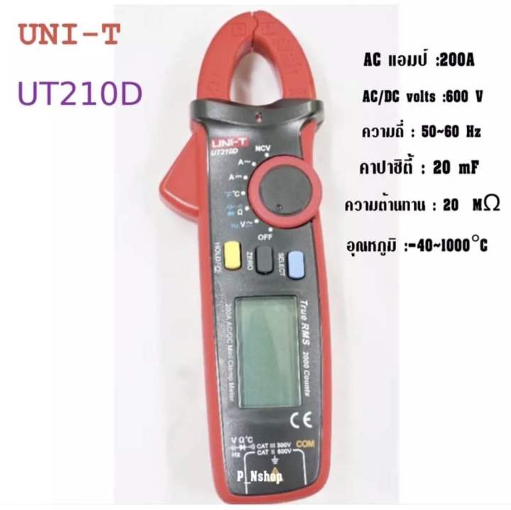 uni-t-คลิปแอมป์-แคมป์มิเตอร์มัลติดิจิตอล-รุ่น-ut210d-mini-digital-clamp