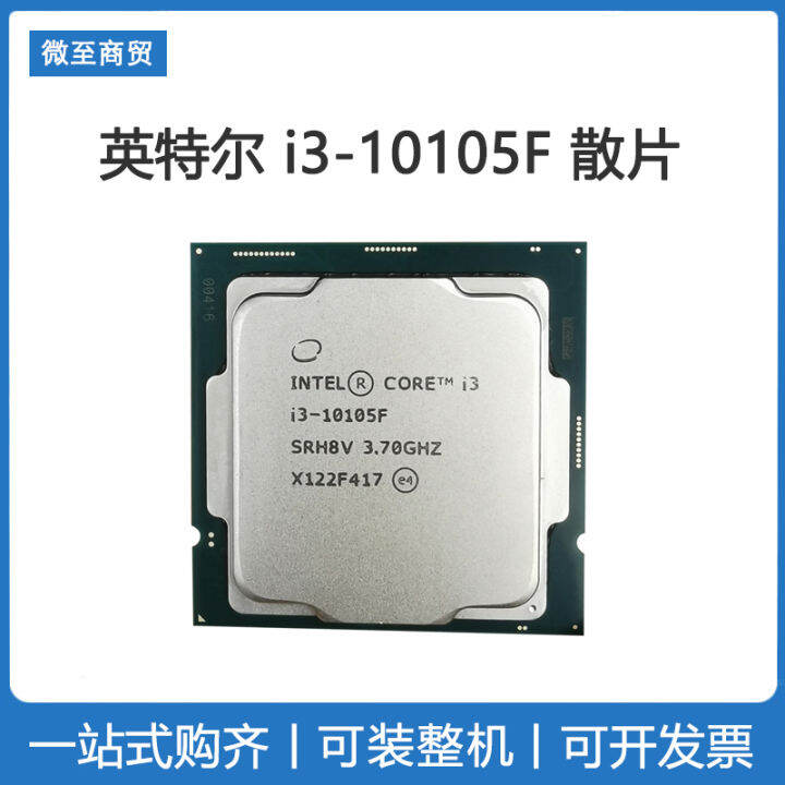 Intel 10 Th Generation I3 10105f Scrap Processor Computer CPU ...
