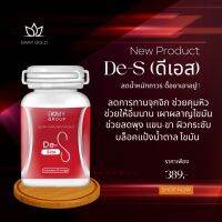 De-s(ดีเอส) New Product ผลิตภัณฑ์ใหม่ ซึ่งมีส่วนประกอบ เกรดPremium อย่าง Apple fiber ,L-phenylalanine และผงบุก