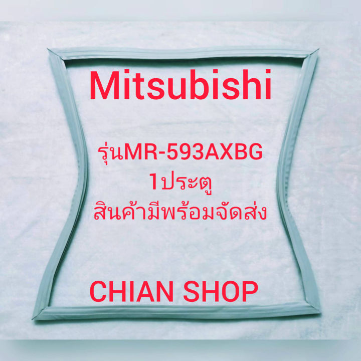 mitsubishi-รุ่นmr-593axbg-1-ประตู