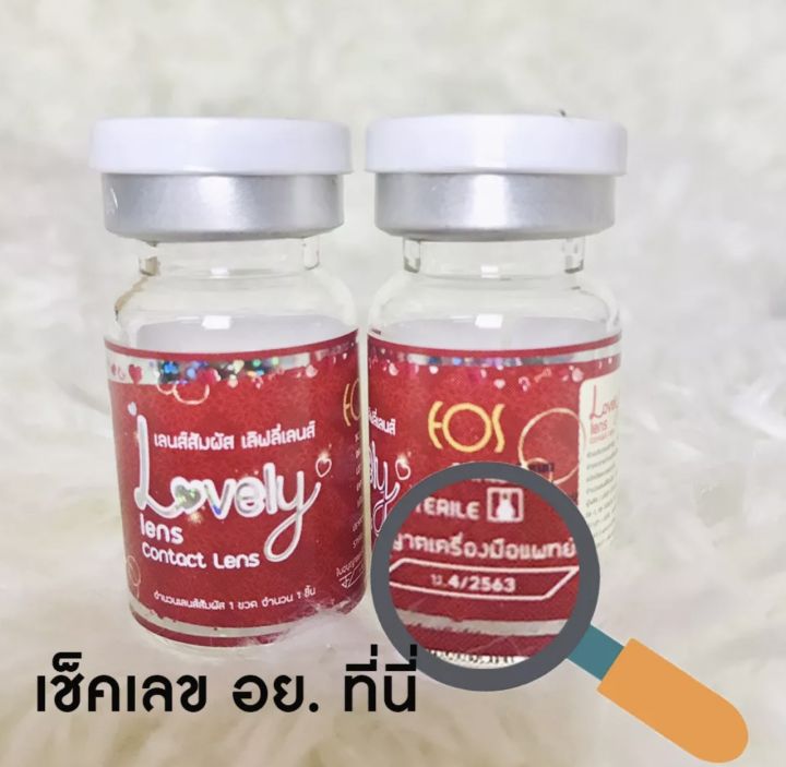 คอนเเทคเลนส์-lovelylens-mooncrystal-gray