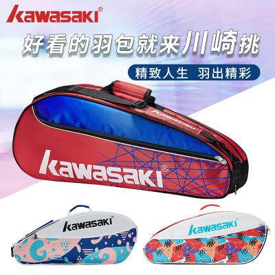 KAWASAKI กระเป๋าแบดมินตันมืออาชีพแบบใหม่แพ็ค3อันสำหรับทั้งผู้ชายและผู้หญิงกระเป๋าสะพายไหล่คู่เดียวแพ็ค6อันกระเป๋าใส่ไม้แบดมินตันกระเป๋าใส่ไม้แบดมินตัน