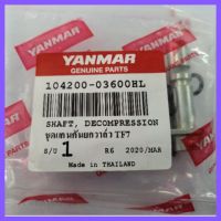 อะไหล่เครื่องยนต์รถไถเดินตาม Yanmar ชุดแกนคันยกวาล์ว TF75 TF85 TF105 TF115 TF120 ยันมาร์ แท้ จ้าวโลก จ้าวพลัง คันยกวาล์ว สปริง เครื่องยนต์ดีเซล &amp;lt;มีเก็บเงินปลายทาง