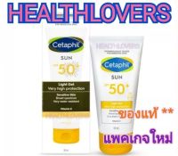 Cetaphil SUN SPF 50+ PA++++ 50 มล.
light gel เซตาฟิล ซัน เอสพีเอฟ 50+ ไลต์เจล ( 50 ml ) กันแดด ใช้ได้ทั้งผิวหน้า และผิวกาย