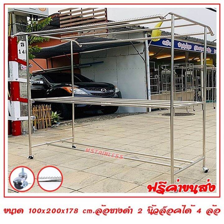 ราวตากผ้าสแตนเลส-2-เมตร-100x200x178-cm-ทรงโครงหลังคา-กันลื่นบน-เสาเรียบ