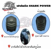 ฝากันดีด shark power