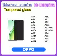 ฟิล์มกระจก AG แบบด้าน For OPPO Ace2 A1k A3s A5s A12 A15 A15s A16 A16k A17 A17k A91 A92 A92s A93 A94 A95 A96 A97 กระจกด้าน Tempered glass Anty-Fingerprints