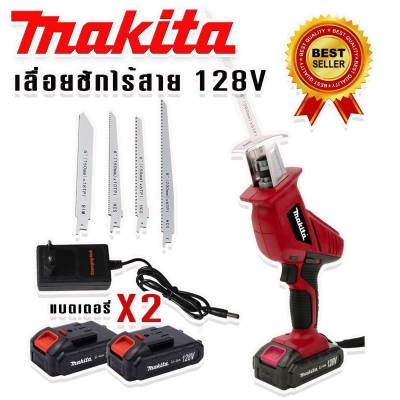 #เลื่อยชักไร้สาย #เลื่อยชักแบต Makita 128V (สีแดง)เครื่องตัดสารพัดนึก ตัดได้หลากหลายวัสดุ ทนทานสินค้าเกรดเอ