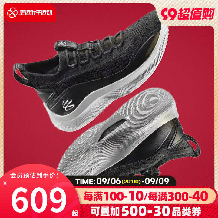 UA Under Armour Official Flagship Store Men's Shoes Curry Curry 8 Flow