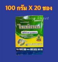 ไมท์แมน (ไพริดาเบน) 100กรัม x20ซอง