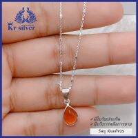 Kr silver สร้อยคอเงินแท้(18นิ้ว) พร้อมจี้เงินแท้(อำพัน) [งานเส้นเล็ก เหมาะสำหรับสาวๆ ที่ชอบเส้นเล็กสไตล์น่ารักๆ]