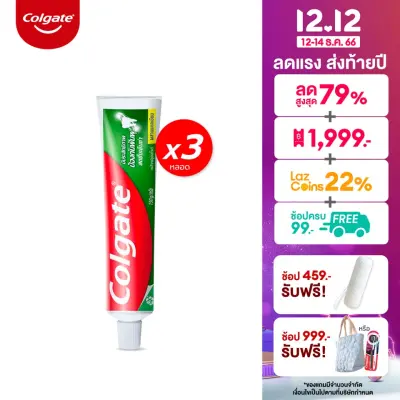 คอลเกต สดชื่นเย็นซ่า ป้องกันฟันผุ 150 กรัม รวม 3 หลอด (ยาสีฟัน) Colgate Anticavity Fresh Cool Mint 150g Triple Pack For Complete Cavity Protection (Toothpaste)
