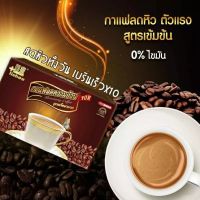 《กาแฟสำเร็จรูปถ้วยขาว》 กาแฟถ้วยขาว 15 ซอง