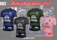 Warrix เสื้อซ้อมทีมชาติไทย ปี 2022 Full + Toyota ** สินค้าถ่ายจากภาพจริง เสื้อวาริคแท้