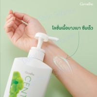 กิฟฟารีน Giffarine10707 โลชั่นถนอมผิว เซนเทลลา Centella Body Lotion โลชั่นเนื้อบางเบา ซึมซาบลงสู่ผิวได้อย่างรวดเร็วสารสกัดจากใบบัวบก 500ml 10707