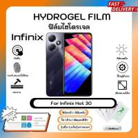 ฟิล์มไฮโดรเจล Hydrogel Film Infinix Hot 30 คุณภาพสูง เต็มจอ-ลดขอบใส่เคส พร้อมอุปกรณ์ติดฟิล์ม