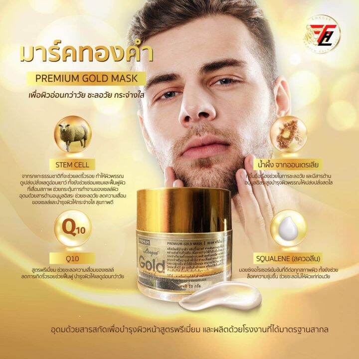 มาร์คทองคำ-sleeping-mask-gold-24-k-มาร์คหน้าทองคำก่อนนอน-เนื้อครีมบางเบาสูตรเข้มข้นกว่าเดิม-ช่วยฟื้นฟูผิวดำคล้ำ-กระจ่างใสเพียงข้ามคืน-ขนาด-10-กรัม