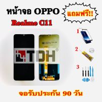 LCD For OPPO Realme C11/C12/C25 หน้าจอ OPPO Realme C11/C12/C25แถมฟรีอุปกรณ์เปลี่ยนครบชุด *สินค้ารับประกัน 90 วัน*