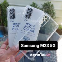 เคส Samsung M23 5G แบบซิลิโคน+กันกล้อง