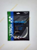 เอ็นแบดมินตัน YONEX BG-80 ของแท้100% รหัส CH Made in japan