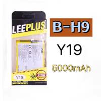 แบต Battery Y19 ( 1915 ) แบตเตอรี่ B-H9 สำหรับ แบตวิโว่ แบตvivo วีโว่ แบตดีมี มอก. For vivo แบตใหม่ ใช้ด้วยกันได้ค่ะ มีหลายรุ่น แถมไขควง+กาว 1หลอด ไม่แถมแผ่นกาวค่ะ