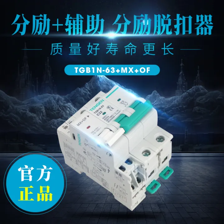 Tianzheng TGB1N63 AirOpen SinglePhase 2P Circuit Breaker with Shunt Tripping Auxiliary Remote