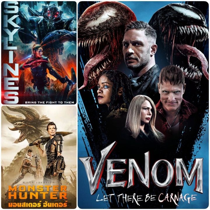 DVD หนังแอคชั่น ☆Venom2☆Skyline2020☆MonsterHunter มัดรวม 3 เรื่องดัง #หนังฝรั่ง #แพ็คสุดคุ้ม ☆ดูพากย์ไทยได้-ซับไทยได้