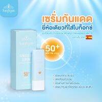 กันแดด นางงาม NangNgam Sunscreen serum Lifting&amp;Whitening SPF50+ PA+++++ 20g.