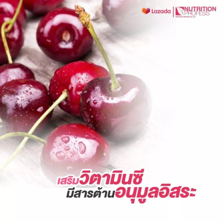 acerola-cherry-plus-อะเซโรล่าเชอร์รี่-บรรจุ40เม็ด-ซอง