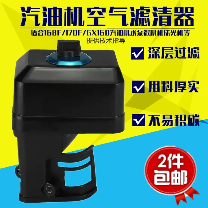 Gasoline Engine Pump Accessories 168f GX160 Air Filter 170f GX200