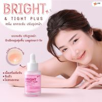 LYSEลิเซ่ เซรั่มยกกระชับใบหน้า Bright &amp; Tight Plus