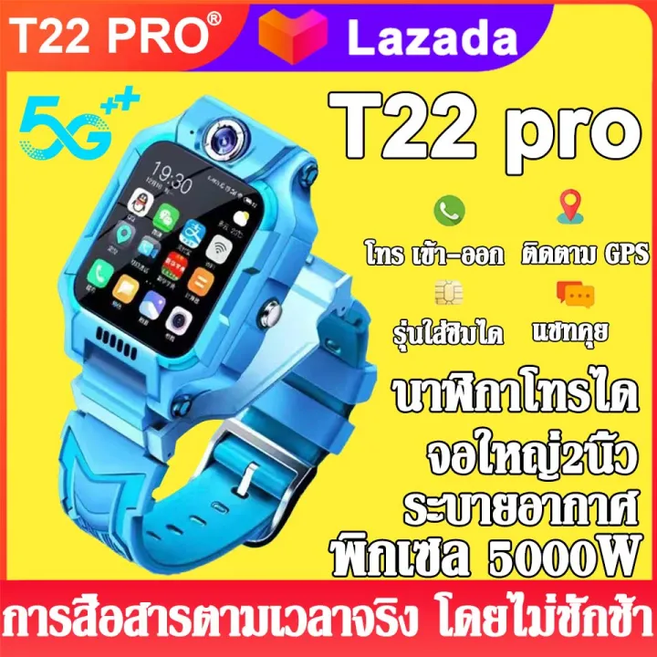 รองรับทุกแอพพลิเคชั่น T22 PRO นาฬิกาเด็ก สามารถใส่ซิมการ์ดได้ กันน้ำ 2G ...