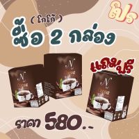 โกโก้ยายณี  2แถม1 ของแท้?