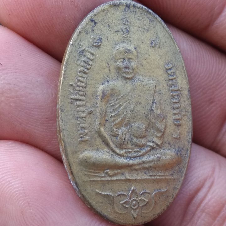 เหรียญหลวงพ่ออี๋-ปีพ-ศ-2473-เนื้อทองแดงกะไหล่ทอง-เชื่อมห่วงโบราณ