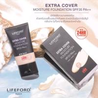 LIFEFORD PARIS EXTRA COVER MOISTURE FOUNDATION SPF35 PA++ ไลฟ์ฟอร์ด ปารีส เอ็กซ์ตร้า คัฟเวอร์ มอยส์เจอร์ ฟาวน์เดชั่น SPF35 PA++ 30 มล. ครีมรองพื้นผสมสารกันแดดสูตรใหม่