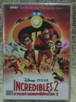 DVD Cartoon Incredibles2(2018). ดีวีดี การ์ตูน รวมเหล่ายอดคนพิทักษ์โลก ภาค2 (Language Thai) (Action)