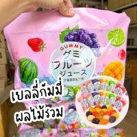 มาใหม่‼️เยลลี่กัมมี่ถุงใหญ่ 480g. มี 8 รสชาติ เม็ดใหญ่อร่อยโดนใจ