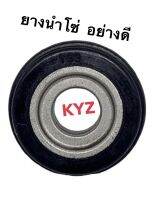 ยางนำโซ่รุ่นWAVE125-i(KYZ)