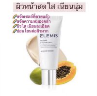 Elemis Papaya Enzyme Peel 15 , 50 ml.